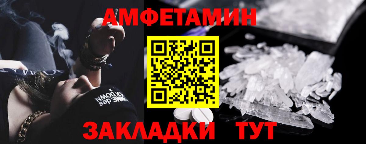АМФ  Вход с VPN  Изобильный  АМФЕТАМИН 97% 