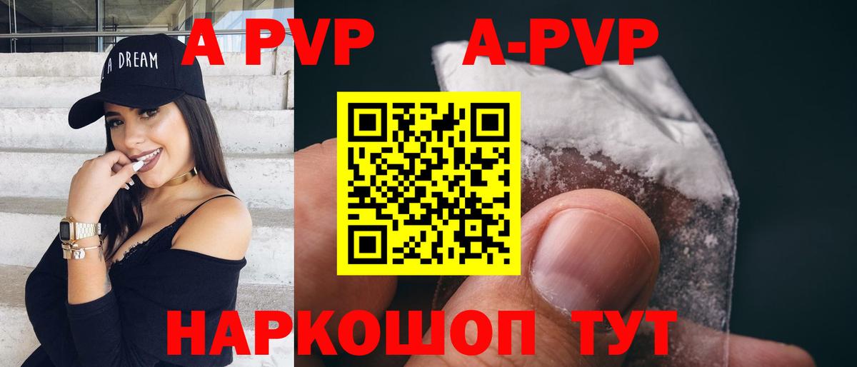 Изобильный  Alpha-PVP  Alpha PVP Соль  Вход с VPN  А ПВП крисы CK  Alpha-PVP СК 