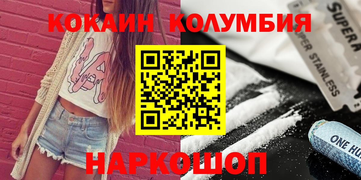 COCAIN Эквадор  Вход с VPN  Кокаин  Изобильный 