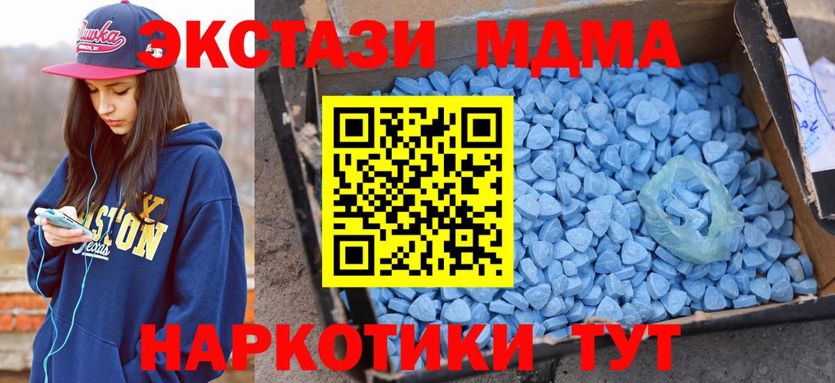 ЭКСТАЗИ MDMA Изобильный