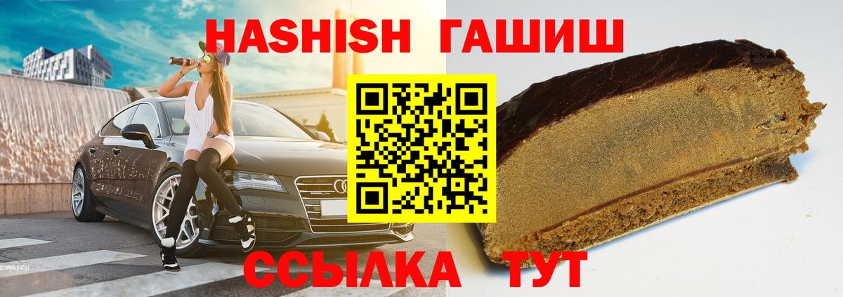 Изобильный  ГАШИШ индика сатива  ГАШИШ индика сатива  Вход с VPN 