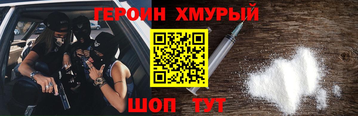 ГЕРОИН  Героин гречка  Вход с VPN  Изобильный 