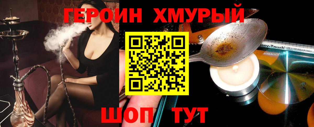 Героин Афган Изобильный