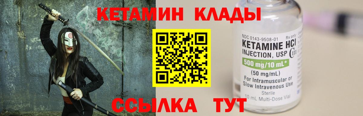 Изобильный  Кетамин ketamine  Вход с VPN  Кетамин ketamine 