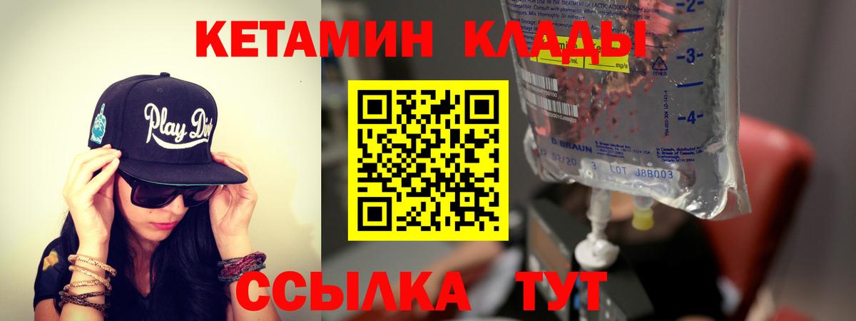 КЕТАМИН VHQ Изобильный