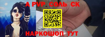 мяу мяу кристалл Белорецк