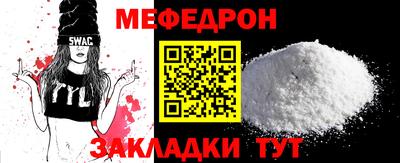 мяу мяу кристалл Белорецк