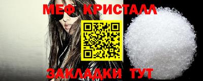 мяу мяу кристалл Белорецк