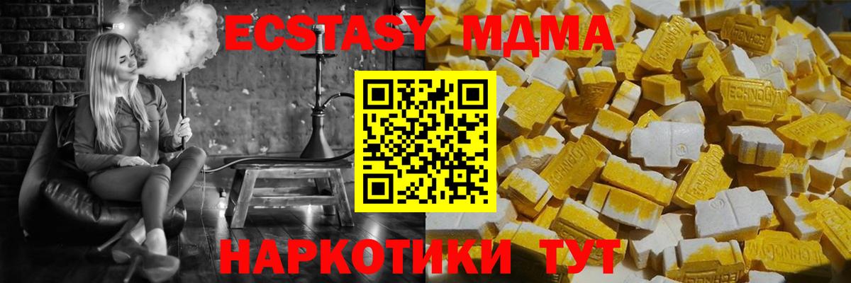 MDMA молли  Вход с VPN  МДМА молли  Изобильный 