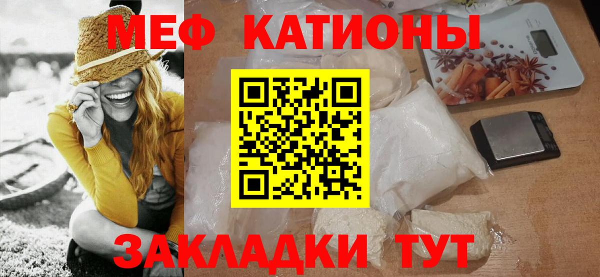 МЯУ-МЯУ  Вход с VPN  Мефедрон  МЕФ мука  Мефедрон кристаллы  Изобильный 