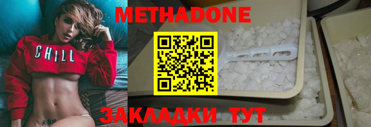 Метадон мёд  Вход с VPN  МЕТАДОН белоснежный  Изобильный 