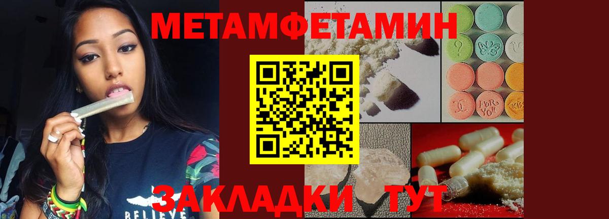 Изобильный  МЕТАМФЕТАМИН  Вход с VPN  Метамфетамин пудра 